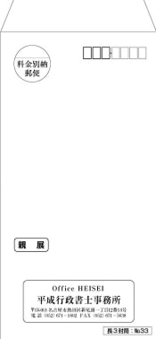 いろは株式会社は、長３封筒が激安ですよ！