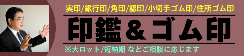 いろは株式会社の印鑑は、手仕上げ彫りのため長持ちします。